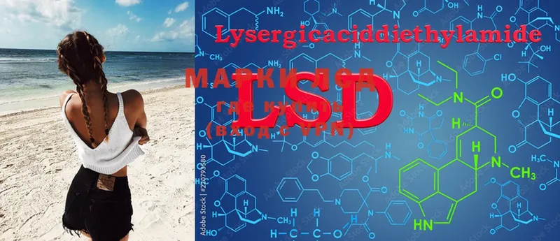 LSD-25 экстази кислота  купить закладку  Морозовск 